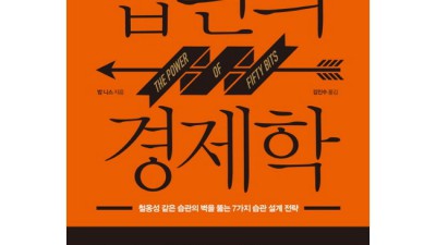 경제학단권화 필독 후기! 🔥 할인꿀팁 & 합격비법 대방출