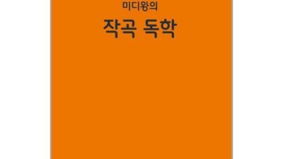 내 꿈을 현실로! 미디작곡학원 후기와 꿀팁 대방출 ✨